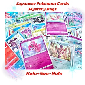 Official Poké Japanese Cards Mystery Gacha Bag | Holographic and Non Holographic cards| made to order| Pika, Eevee, Mew, 151, and more!