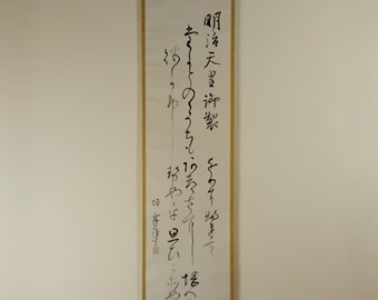 Vintage Japanese Ink Calligraphy Scroll,  Kakejiku, Kakemono, Wall Hanging, Zen, Kanji, Asian Meditation Art, #639, Long