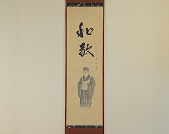 Vintage Japanese Scroll, Ink Painting, Kakejiku, Kakemono, Japan Wall Hanging, #412