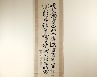 Vintage Japanese Ink Calligraphy Scroll,  Kakejiku, Kakemono, Wall Hanging, Zen, Kanji, Asian Meditation Art, #616, Long