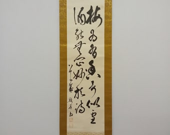 Vintage Japanese Ink Calligraphy Scroll,  Kakejiku, Kakemono, Wall Hanging, Zen, Kanji, Asian Meditation Art, #506