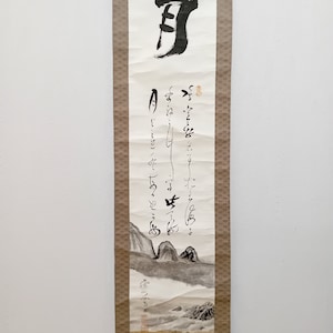 Vintage Japanese Scroll, Sumi-e, Ink Painting, Kakejiku, Kakemono, Wall Hanging, Kanji, Asian Meditation Art, #552