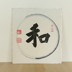 Enso Circle, Caligrafia Japonesa Vintage, Pintura a Tinta Japonesa, Shikishi, Caligrafia Zen, Caligrafia em Papelão, Arte de Meditação, #2509