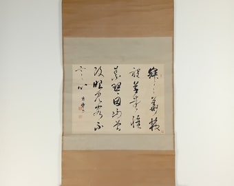 Antique (Vintage) Japanese Ink Calligraphy Scroll,  Kakejiku, Kakemono, Wall Hanging, Zen, Kanji, Asian Meditation Art, #613