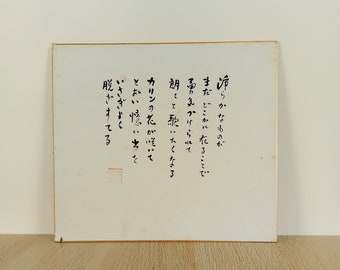 Vintage Japanese Calligraphy, Japan Shikishi, Japan Zen Calligraphy, Japan Art, Calligraphy on Cardboard, #2506, Zen, Horizontal