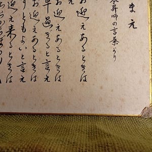 Calligraphy Shikishi – “mindset for Longevity” – Shingon-style Buddhist ...