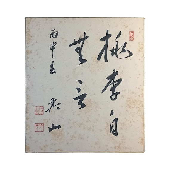 Mizuta Kenzan – Peach and Plum Trees – vintage Japanese calligraphy on shikishi