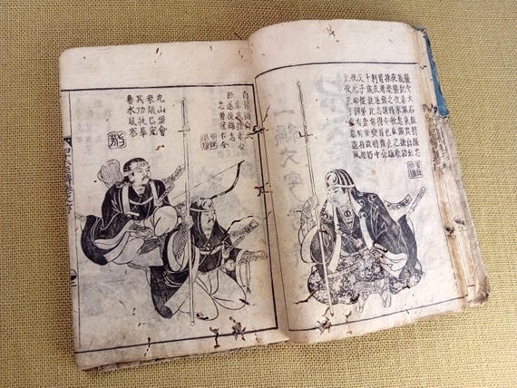 Antique Japanese illustrated woodblock book, Edo period