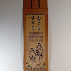 Antique Japanese Scroll, Amaterasu Omikami, Print on washi, Kakejiku, Kakemono, Wall Hanging, #909
