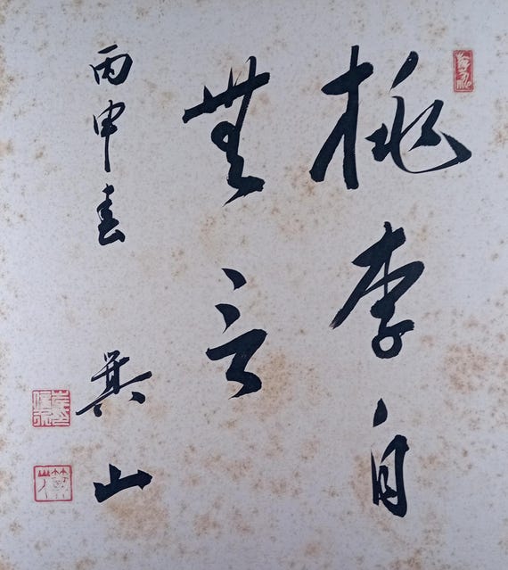 Mizuta Kenzan – Peach and Plum Trees – vintage Japanese calligraphy on shikishi