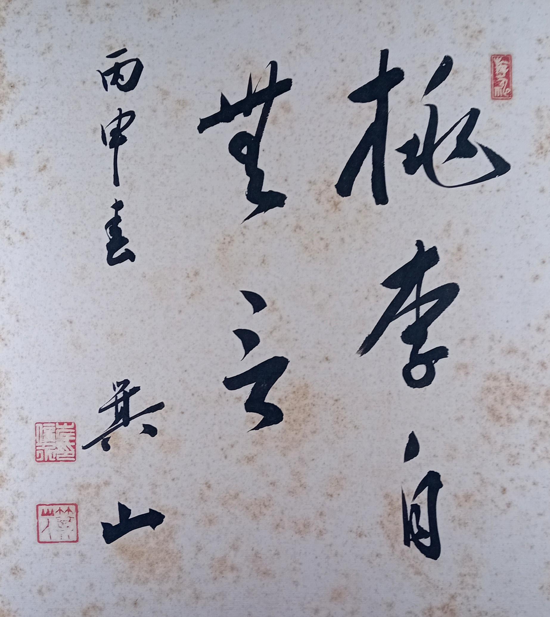 Mizuta Kenzan – Peach and Plum Trees – vintage Japanese