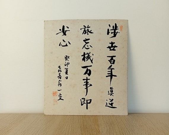 Vintage Japanese Calligraphy, Ink Painting on Shikishi, Sumi-e, Asian Ink Art, Minimalism, Zen, Kanji, Meditation Art, Shōwa per.