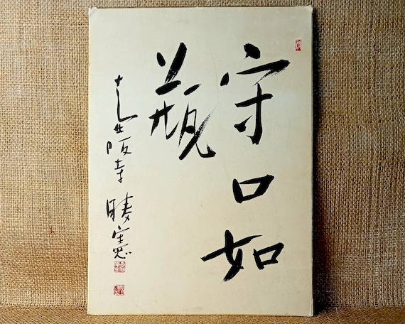 Zen Calligraphy Shikishi – “Guard Your Mouth” – Signed Tokiharu (時晴)