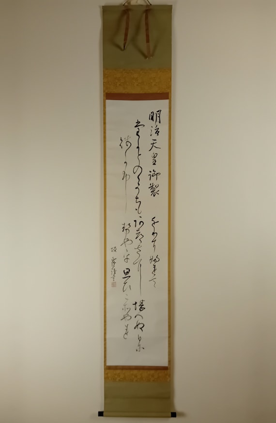 Vintage Japanese Ink Calligraphy Scroll,  Kakejiku, Kakemono, Wall Hanging, Zen, Kanji, Asian Meditation Art, #639, Long