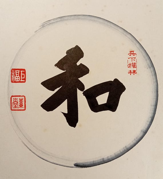 Vintage Shōwa Japanese shikishi – wa calligraphy with ink circle