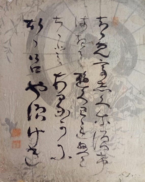 Antique Edo–Meiji Japanese ink shikishi – layered calligraphy over painted figure