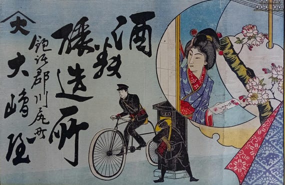 Antique Meiji Japanese woodblock print, advertising scene with bicycle