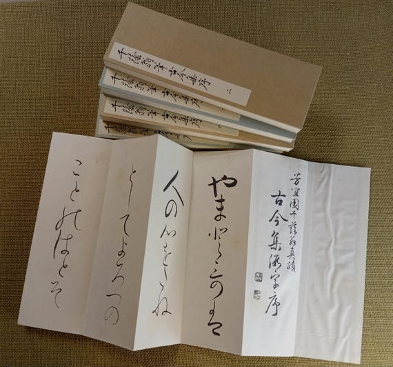 Vintage Japanese folding book set, Shōwa period, 1931, kana calligraphy, 5 volumes