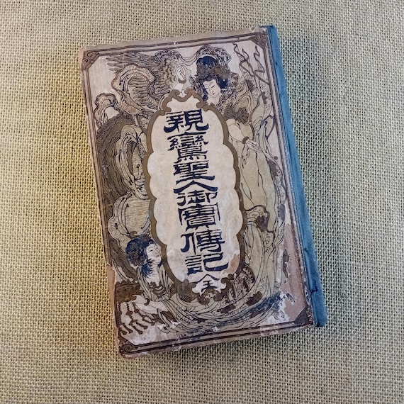 Life of Shinran - antique Japanese illustrated book, Meiji 1887, Ogata Gekko