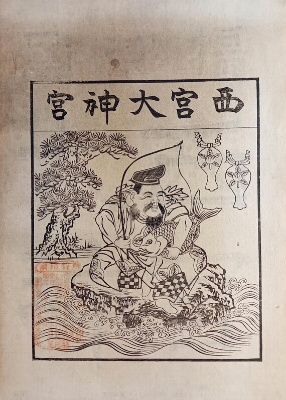 Antique Japanese Ebisu Ofuda – Nishinomiya Jinja Shrine Talisman, 19th-Century