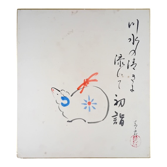 Japanese Zodiac Sheep – Original Shikishi Painting, Showa Period
