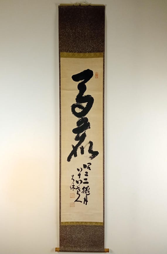 Antique (Vintage) Japanese Ink Calligraphy Scroll,  Kakejiku, Kakemono, Wall Hanging, Zen, Kanji, Asian Meditation Art, #599, Long
