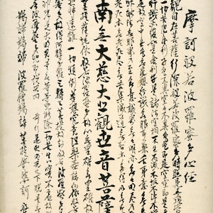 Caligrafía japonesa vintage y sumi-e, pintura original en tinta sobre shikishi, principios del siglo XX, arte budista zen asiático.