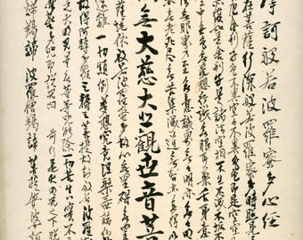 Extracto del Sutra de la caligrafía zen del corazón — "Kanzeon Bosatsu" — Tablero Shikishi, Showa Japón