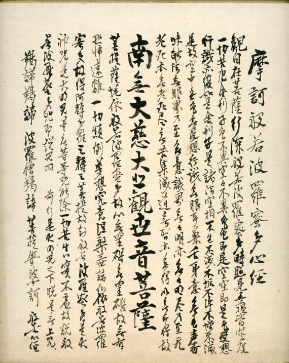 Vintage Japanese Calligraphy & Sumi-e, Original Ink Painting on Shikishi, Early 20th Century, Zen Asian Buddhist Art