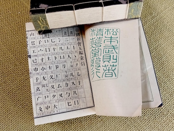 Antique Japanese kanji reference book, Meiji period, 1906, vols. 1–2