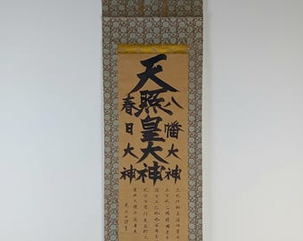 Vintage Showa Japanese temple Shinto kakemono (kakejiku) - Amaterasu Hachiman Kasuga #T054