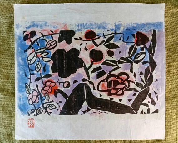 Munakata Shiko, 1995 Rare Limited Edition, Replica, Print on Washi