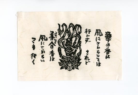 Vintage Japanese  woodblock print, Authentic, Buddhism, Woodcut