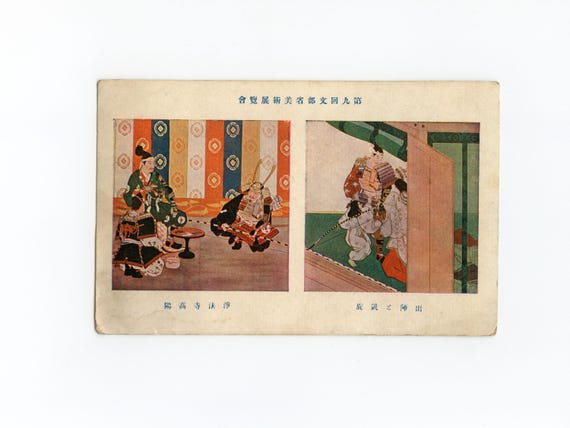 Antique Japanese Postcard, early 20th century, Ukiyo-e