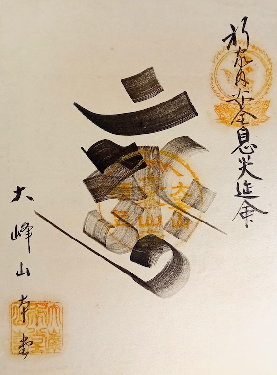Vintage Shōwa Japanese temple calligraphy on paper, Ōminesan