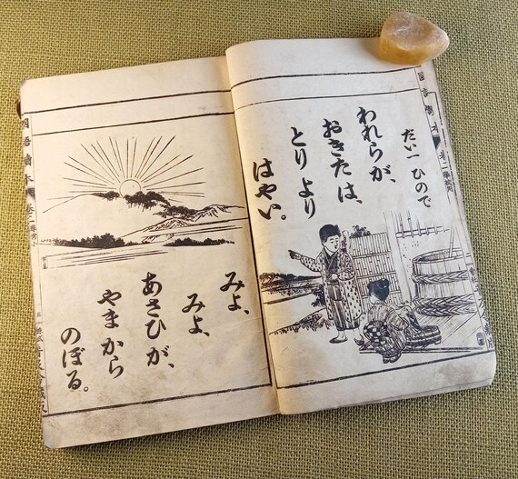 Books of the era and meaning - antique Japanese woodblock book, Japanese language school reader, Meiji 1902