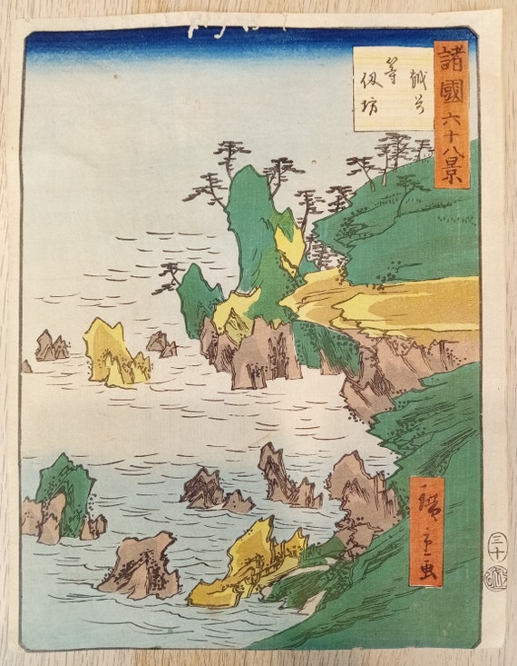 Utagawa Hiroshige II, Antique Japanese woodblock print, Sixty-eight Views of the Various Provinces: Tojinbo, Echizen, Ukiyo-e, Edo, #712