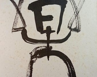 Vintage late Showa Japanese ink shikishi - zen calligraphy