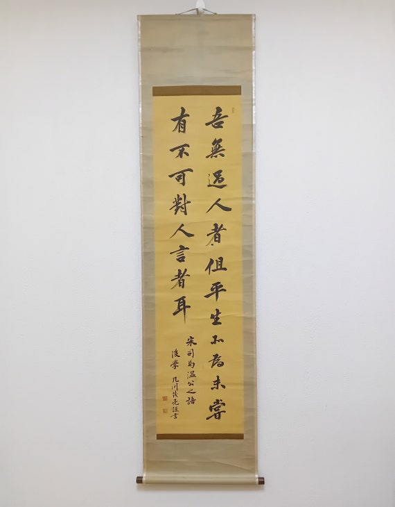 Antique (Vintage) Japanese Ink Calligraphy Scroll,  Kakejiku, Kakemono, Wall Hanging, Zen, Kanji, Asian Meditation Art, #572