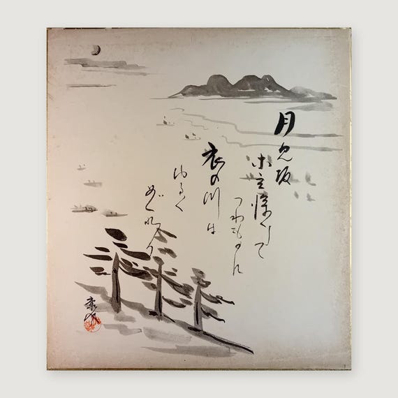 Moonlit landscape with poem - First half of the 20th century Japanese sumi ink shikishi