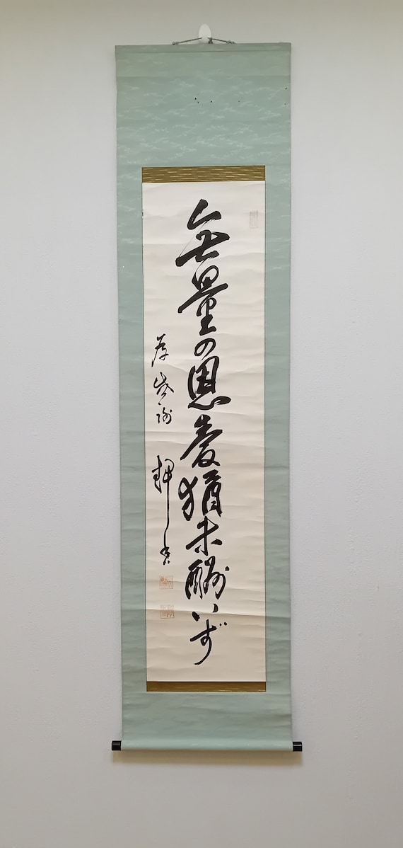 Vintage Japanese Ink Calligraphy Scroll,  Kakejiku, Kakemono, Wall Hanging, Zen, Kanji, Asian Meditation Art, #591