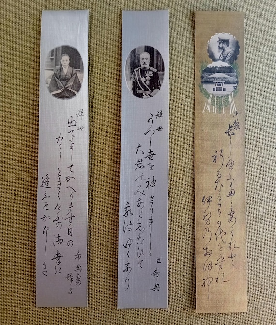 1931 Japanese commemorative tanzaku set – Emperor Meiji 明治天皇, Nogi 乃木希典