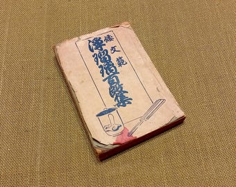 Antique 1915 Japanese book, Taisho period, original woodblock print, woodcut, rare edition
