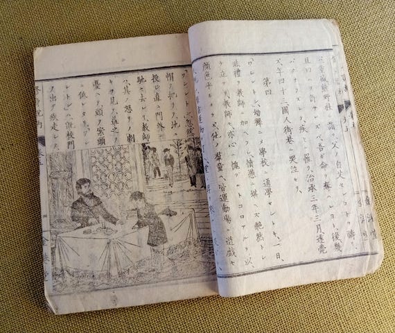 Antique Japanese moral education reader, Meiji period, 1882, illustrated, vol. V