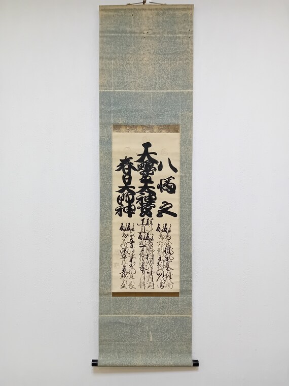 Antique (Vintage) Japan Ink Calligraphy Scroll, Japan Calligraphy Art, Kakejiku, Kakemono, Japan Wall Hanging, Zen Art, Meditation Art, #565