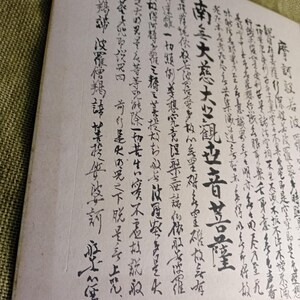Zen Calligraphy of Heart Sutra Excerpt —