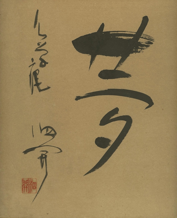 Calligraphy, Vintage Shikishi Ink Painting, Original Japanese Sumi-e, Mid 20th Century (Showa), Washi paper, cardboard, Wall Hanging