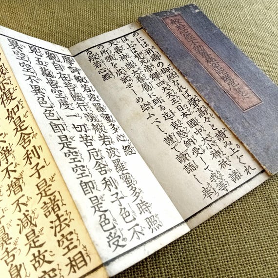 Heart Sutra and Fudo dharani - antique Taisho Japanese Buddhist ritual booklet, 1917
