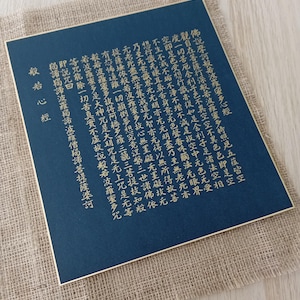 Sutra du coeur, calligraphie japonaise vintage, shikishi, zen, calligraphie sur carton, art de la méditation, bouddhisme, tenture murale kanji