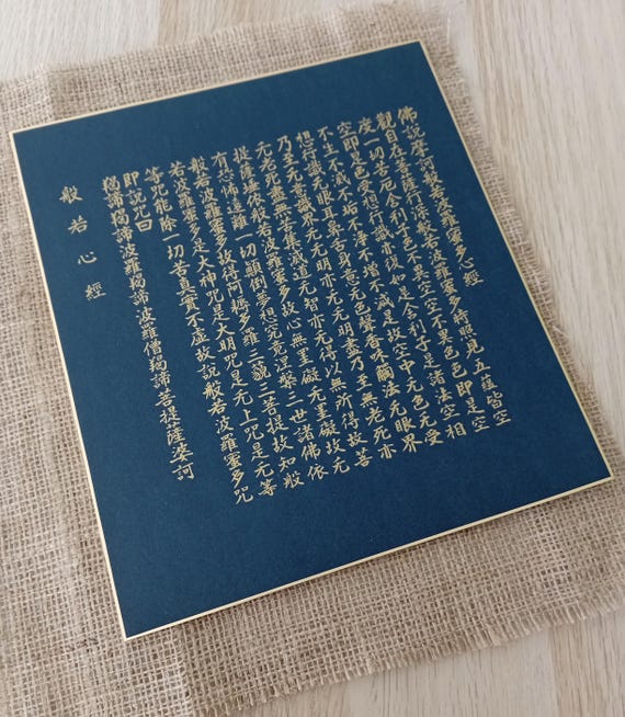 Heart Sutra, Vintage Japanese Calligraphy, Shikishi, Zen, Calligraphy on Cardboard, Meditation Art, Buddhism, Kanji Wall Hanging